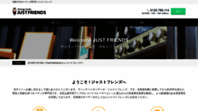 What Justfriends.jp website looked like in 2020 (3 years ago)