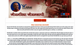 What Jeevansathi.jeevanvidya.org website looked like in 2020 (3 years ago)