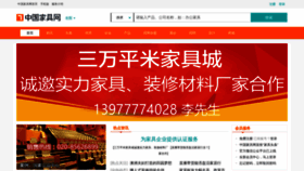 What Jiaju.cc website looked like in 2020 (3 years ago)