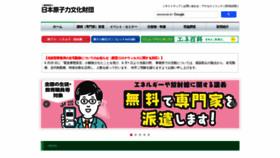 What Jaero.or.jp website looked like in 2020 (3 years ago)