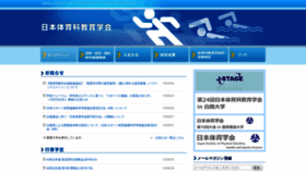 What Jsppe.gr.jp website looked like in 2020 (3 years ago)