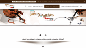 What Javahersazi.com website looked like in 2020 (3 years ago)