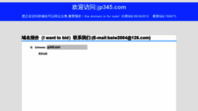 What Jp345.com website looked like in 2020 (3 years ago)