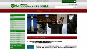 What J-cma.jp website looked like in 2020 (3 years ago)