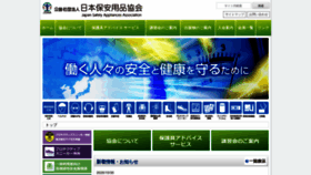 What Jsaa.or.jp website looked like in 2020 (3 years ago)