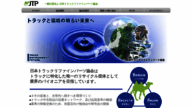 What Jtp.or.jp website looked like in 2020 (4 years ago)
