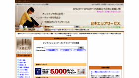 What Jp-area.com website looked like in 2020 (3 years ago)