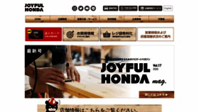 What Joyfulhonda.com website looked like in 2020 (3 years ago)
