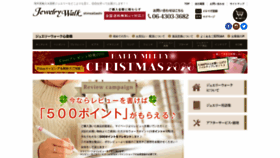 What J-walk.ne.jp website looked like in 2020 (3 years ago)