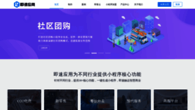 What Jisuapp.cn website looked like in 2020 (3 years ago)