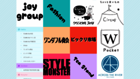 What Joy-group.jp website looked like in 2020 (3 years ago)