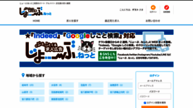 What Jooob-net.com website looked like in 2020 (3 years ago)