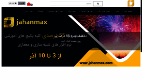 What Jahanmax.ir website looked like in 2020 (3 years ago)