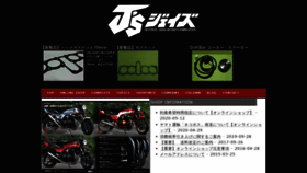 What Jays-mc.jp website looked like in 2020 (3 years ago)