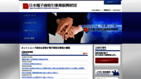 What J-fec.or.jp website looked like in 2020 (3 years ago)