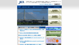 What Jcca-kt.jp website looked like in 2020 (3 years ago)