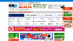 What Jyusetu.com website looked like in 2020 (3 years ago)