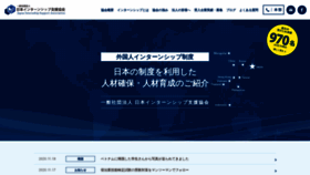 What Japan-internship.jp website looked like in 2020 (3 years ago)