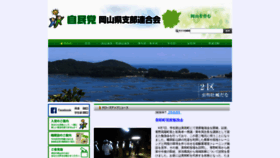 What Jimin-okayama.jp website looked like in 2020 (3 years ago)