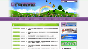 What J-telemed-s.jp website looked like in 2020 (3 years ago)