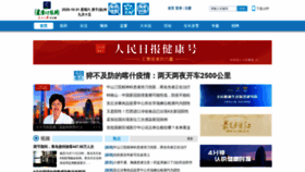 What Jksb.com.cn website looked like in 2020 (3 years ago)