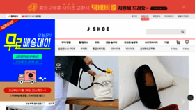 What Jshoe.co.kr website looked like in 2020 (3 years ago)