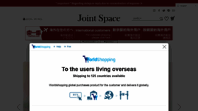 What Joint-space.co.jp website looked like in 2020 (3 years ago)
