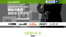 What Job-agence.com website looked like in 2020 (3 years ago)