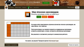 What Jcross-world.ru website looked like in 2020 (3 years ago)