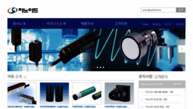 What Jinoid.co.kr website looked like in 2020 (3 years ago)
