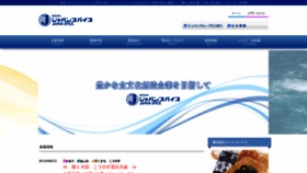 What Japanspice.co.jp website looked like in 2020 (3 years ago)