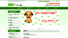 What Jdata.co.jp website looked like in 2020 (4 years ago)