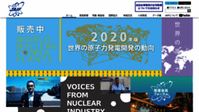What Jaif.or.jp website looked like in 2020 (3 years ago)