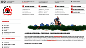 What Jptrade.ru website looked like in 2020 (3 years ago)