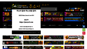 What Jusoya.net website looked like in 2020 (3 years ago)