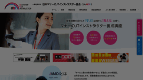 What Jamoi.jp website looked like in 2020 (3 years ago)