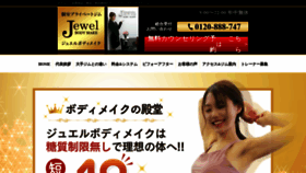 What Jewel-bm.com website looked like in 2020 (3 years ago)