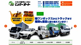 What Jolly-truck.com website looked like in 2020 (3 years ago)