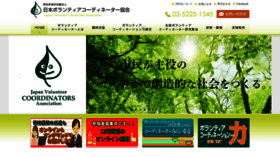 What Jvca2001.org website looked like in 2020 (4 years ago)
