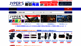 What Jypers.com website looked like in 2020 (3 years ago)