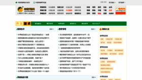 What Jishu.zhuwang.cc website looked like in 2020 (3 years ago)