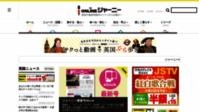 What Japanjournals.com website looked like in 2020 (3 years ago)