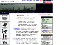 What Japan-cost.co.jp website looked like in 2020 (3 years ago)