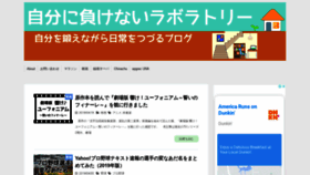 What Jifu-labo.net website looked like in 2020 (3 years ago)