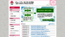 What Jabb.jp website looked like in 2020 (3 years ago)