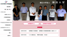 What Jonpf.jp website looked like in 2020 (3 years ago)