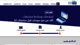 What Jeddah.gov.sa website looked like in 2020 (3 years ago)