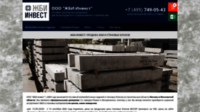 What Jbi-invest.ru website looked like in 2020 (3 years ago)