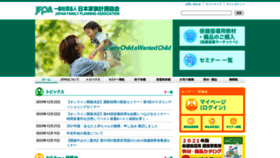 What Jfpa.or.jp website looked like in 2020 (3 years ago)