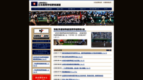 What Jhbf.or.jp website looked like in 2020 (3 years ago)